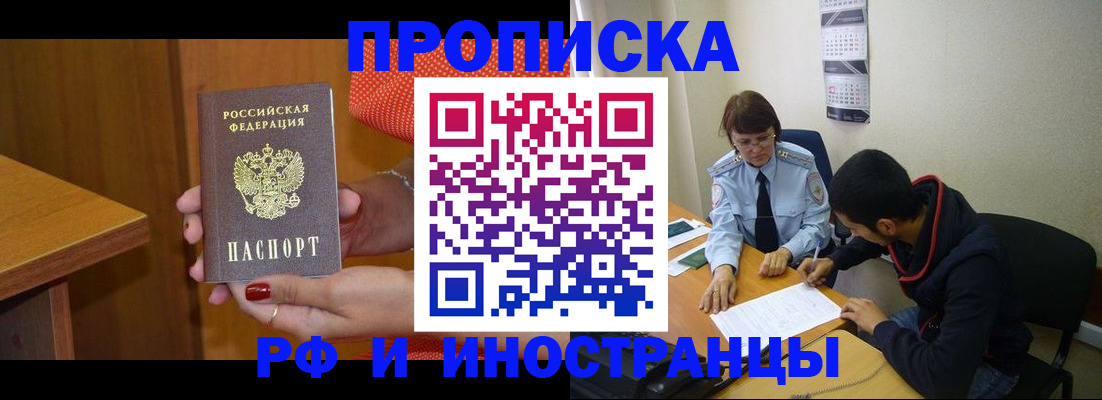 прописка регистрация в Карелии