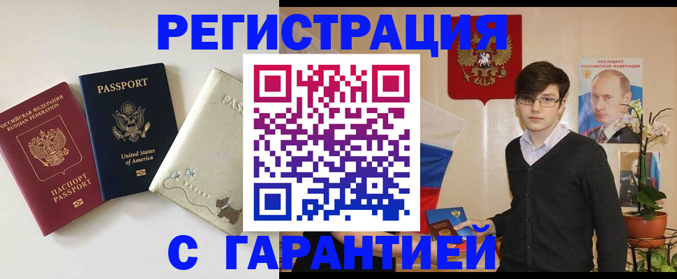 регистрация в Карелии