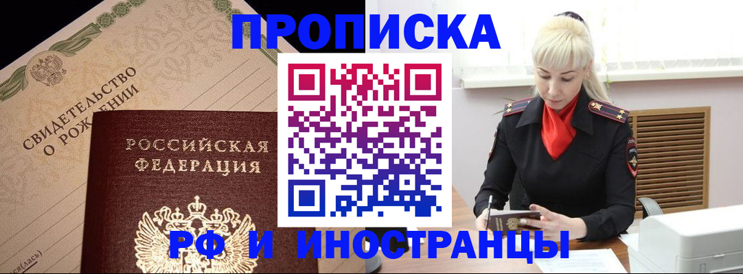 прописка штамп в Карелии